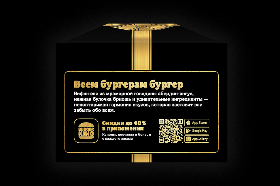 «Бургер Кинг» и студия Артемия Лебедева обновили дизайн упаковки премиум бургеров (ФОТО) - №3