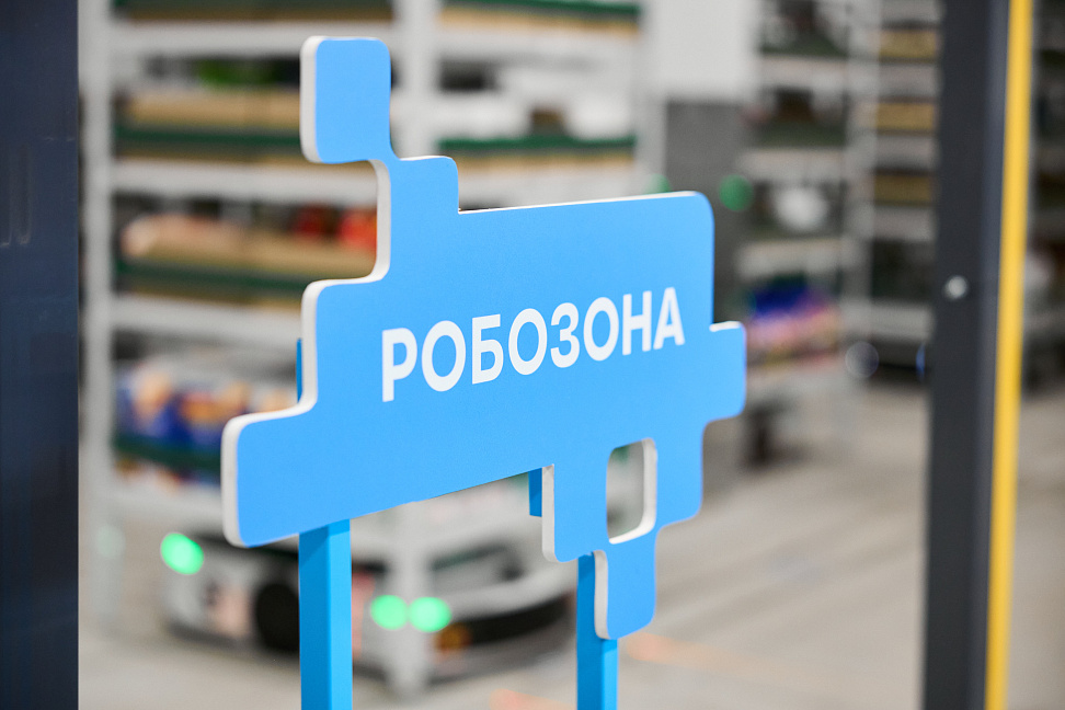 Яндекс Лавка запустила первый роботизированный даркстор (ФОТО) - №6