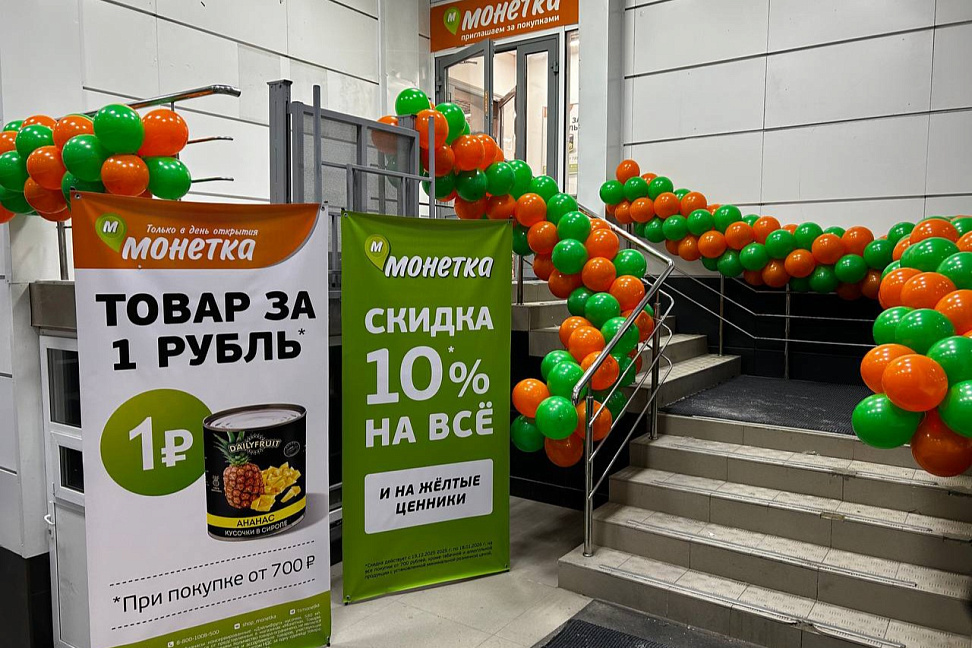 «Монетка» открыла 1000-й магазин с начала года (ФОТО) - №4