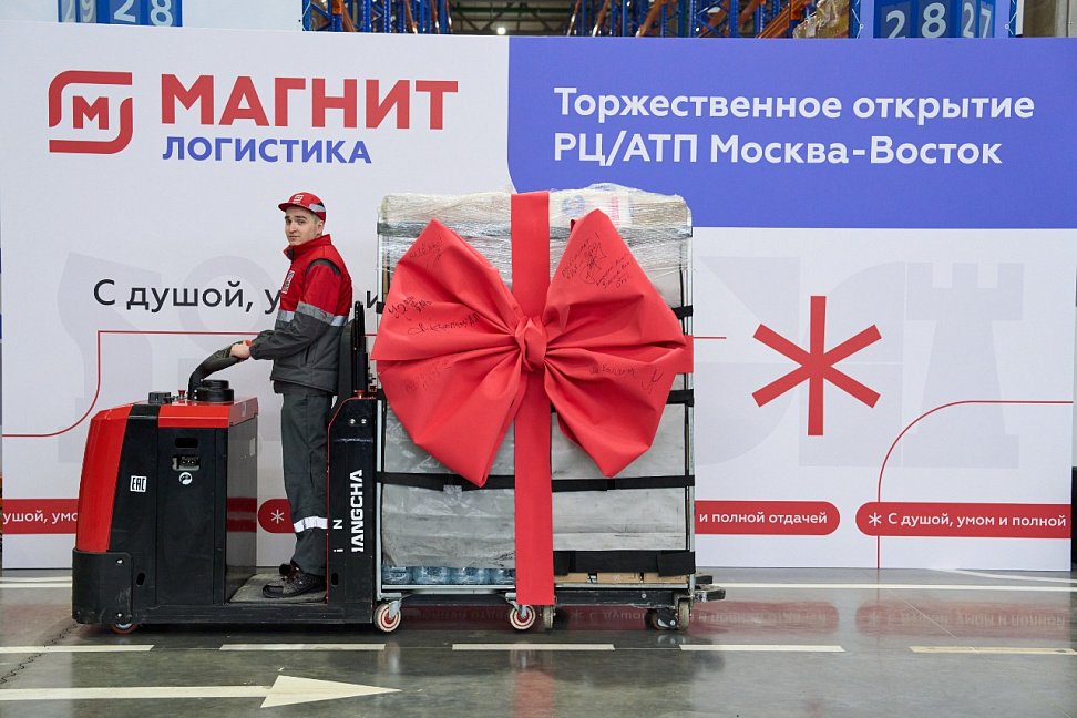 «Магнит» открыл новый РЦ в Московской области (ФОТО) - №2
