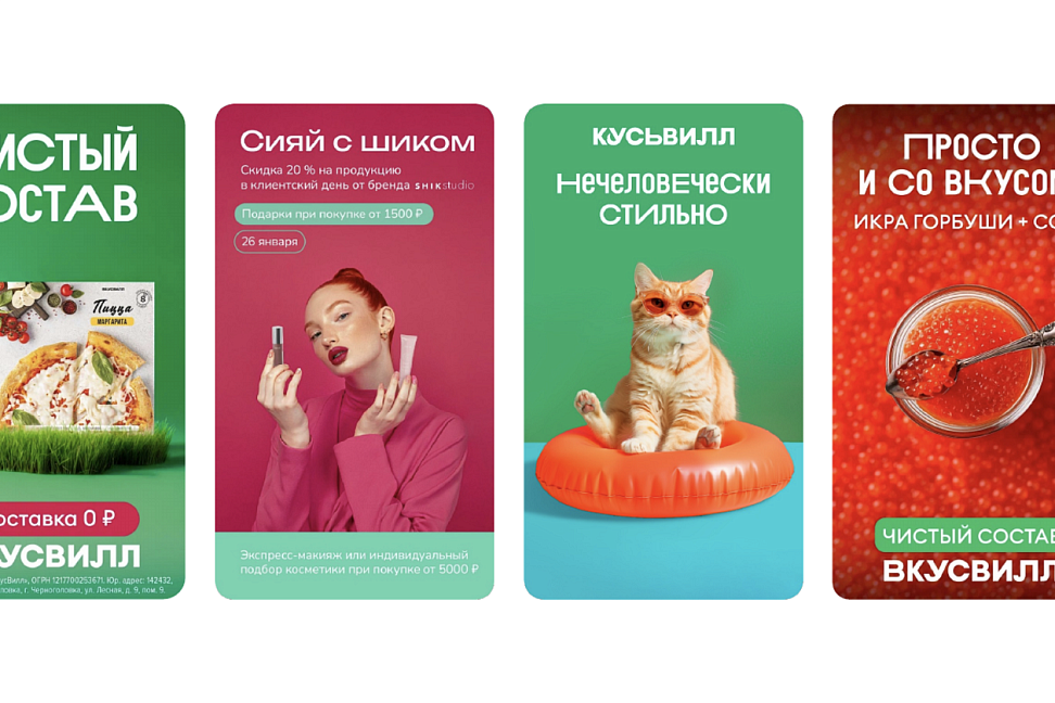 «ВкусВилл» усиливает маркетинговые идеи с помощью нейросети (ФОТО) - №2