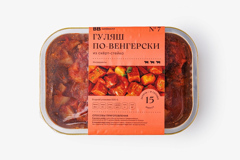 «ВкусВилл» полностью обновил линейку готовых блюд «ШефВилл» (ФОТО) - №3 «ВкусВилл» полностью обновил линейку готовых блюд «ШефВилл» (ФОТО) - №3