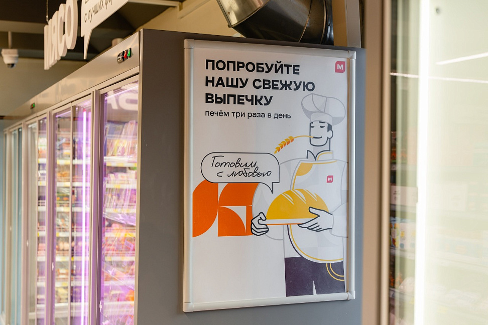 «Магнит» открыл первый магазин «у дома» в новом концепте (ФОТО) - №10