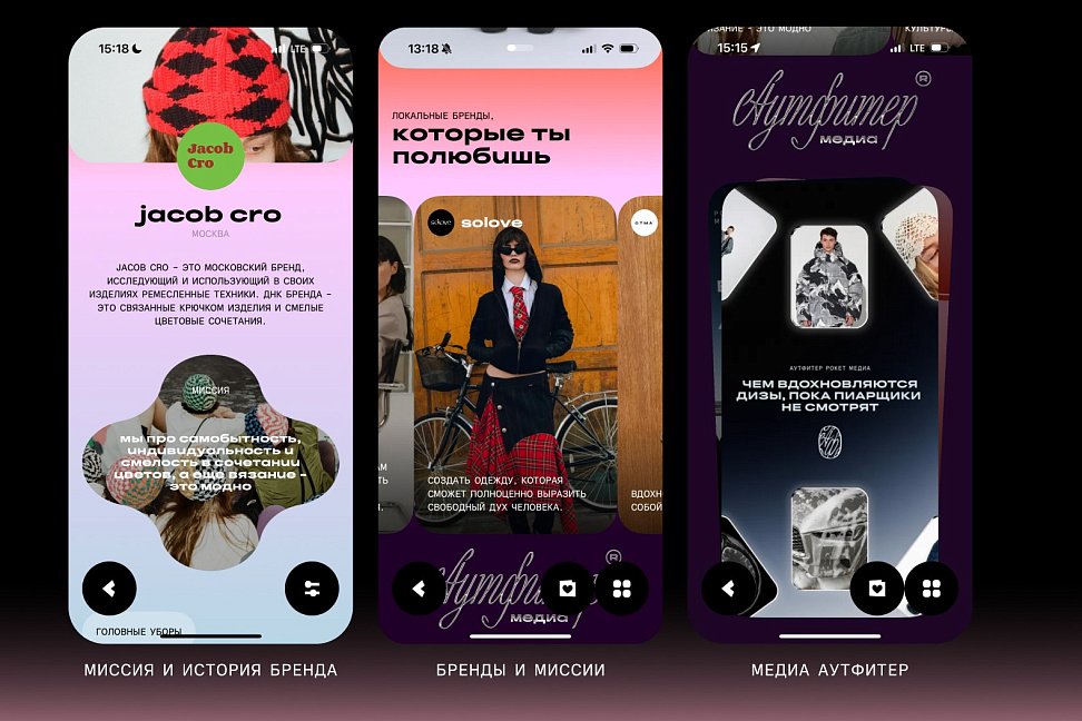 Рокетбанк запустил шоппинг-платформу с российскими брендами - №2