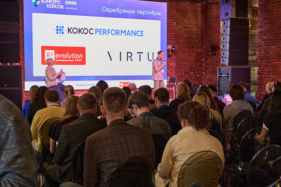 New Retail назвал победителей Конкурса кейсов New Retail 2026 - №6