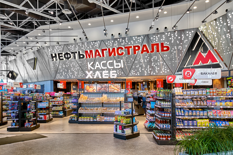 Нефтьмагистраль магазин. Нефтьмагистраль 12 км МКАД самая большая АЗС. Самый большой АЗС Нефтьмагистраль. Самая большая Нефтьмагистраль. Нефтьмагистраль самая большая заправка.